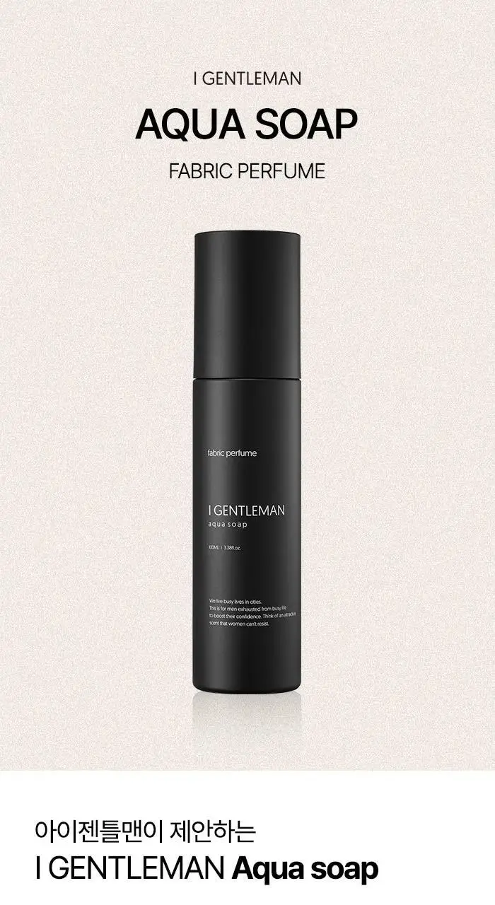 [향기플러팅]아이젠틀맨 섬유향수 100ml(3가지향) 상세페이지 35